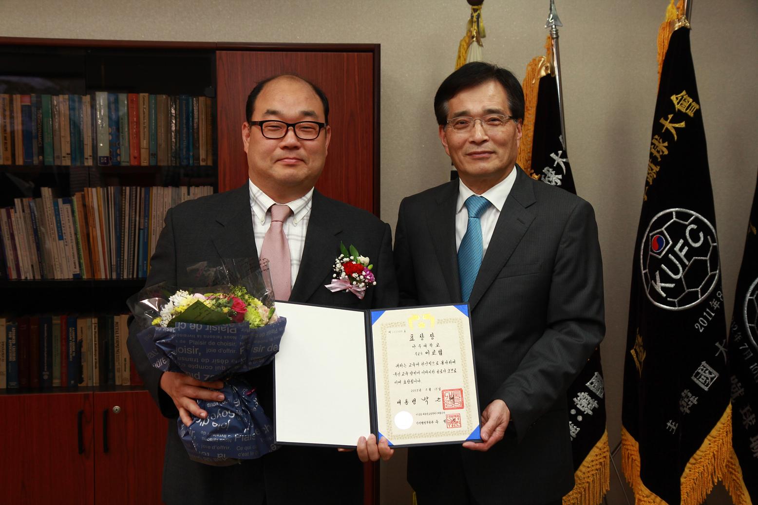 이교범 교수, 스승의날 대통령 표창 수상자로 선정