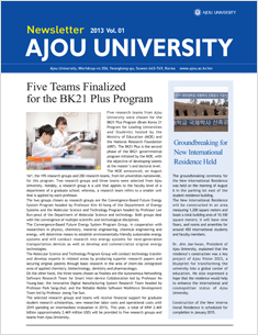 Ajou Newsletter